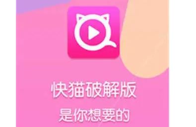 快猫视频官网最新是什么可以打开的？